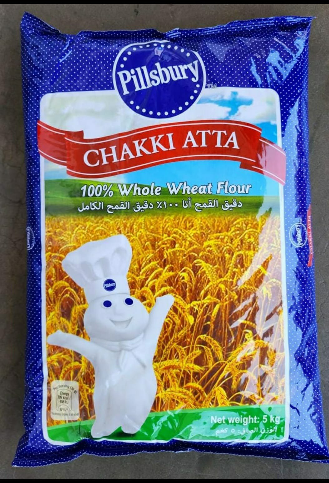 Pillsbury Chakki Atta Kg Spicexpress